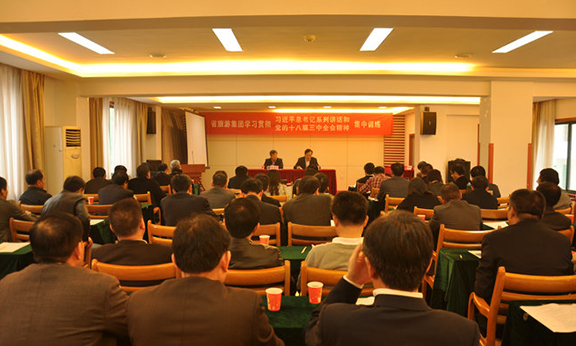 省必威国际集团举办中层经营管理人员学习贯彻习近平总书记系列讲话和党的十八届三中全会精神第一期集中轮训班