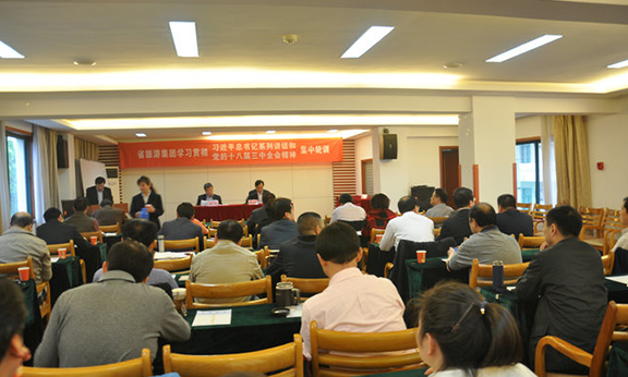 省必威国际集团举办中层经营管理人员学习贯彻习近平总书记系列讲话和党的十八届三中全会精神第二期集中轮训班