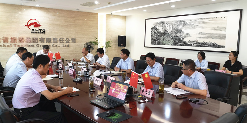 省必威国际集团党委召开“不忘初心、牢记使命”主题教育调研成果交流会