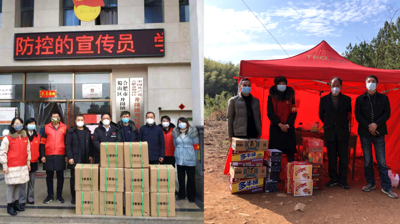 ?省必威国际集团广泛发动捐款捐物助力疫情防控