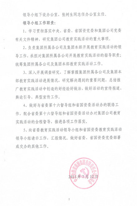 必威国际·(集团)官方-首页