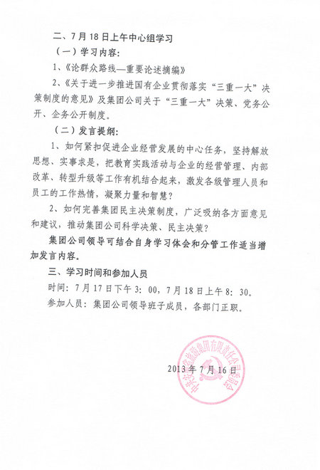 必威国际·(集团)官方-首页