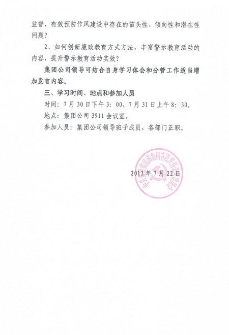 必威国际·(集团)官方-首页