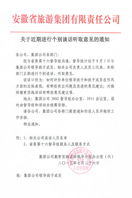 必威国际·(集团)官方-首页