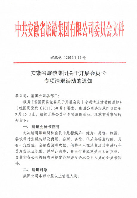 必威国际·(集团)官方-首页