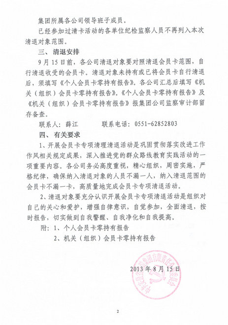 必威国际·(集团)官方-首页