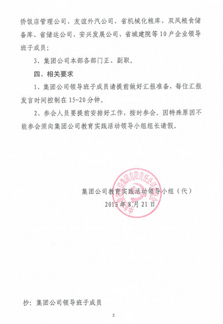 必威国际·(集团)官方-首页