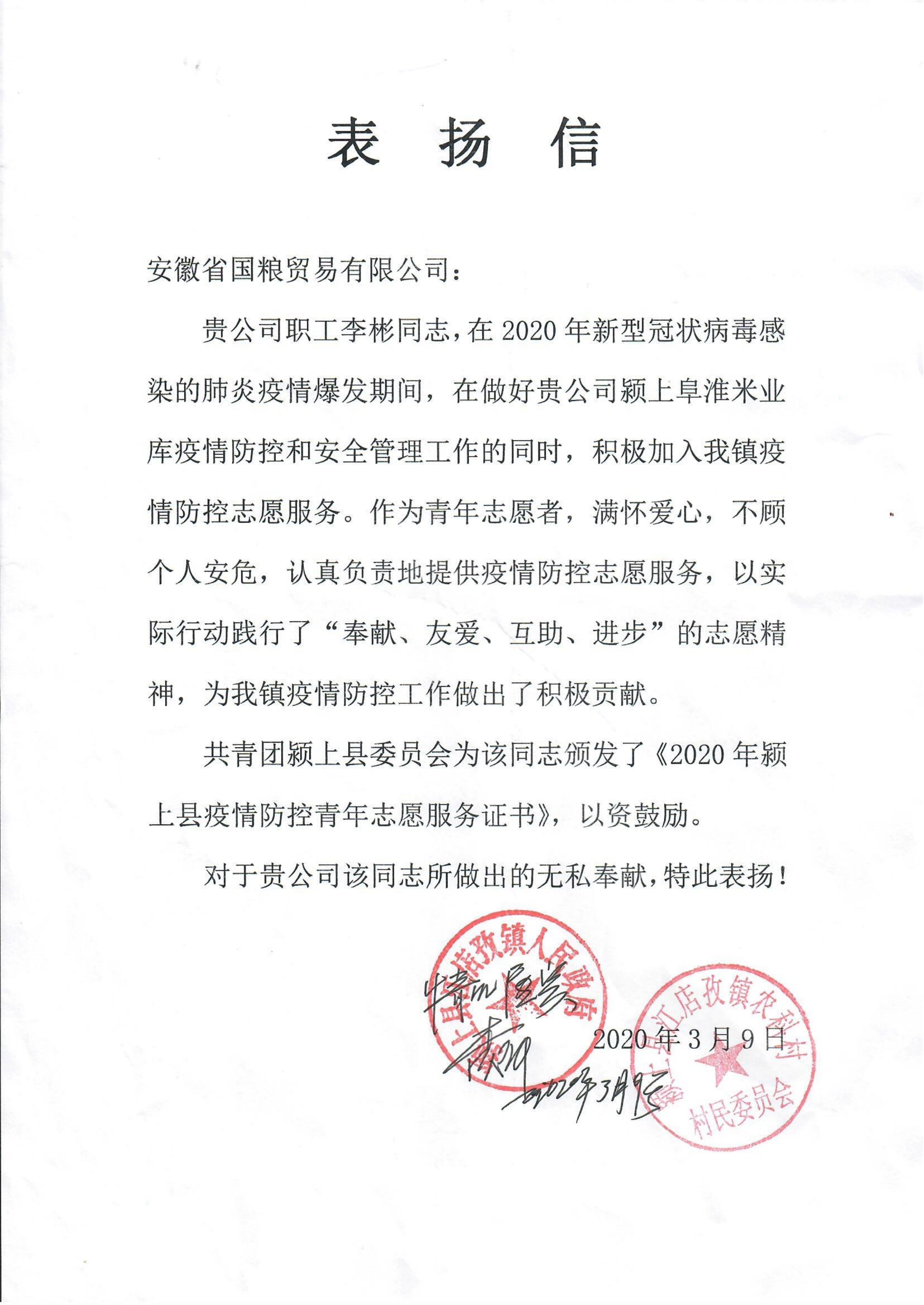 必威国际·(集团)官方-首页