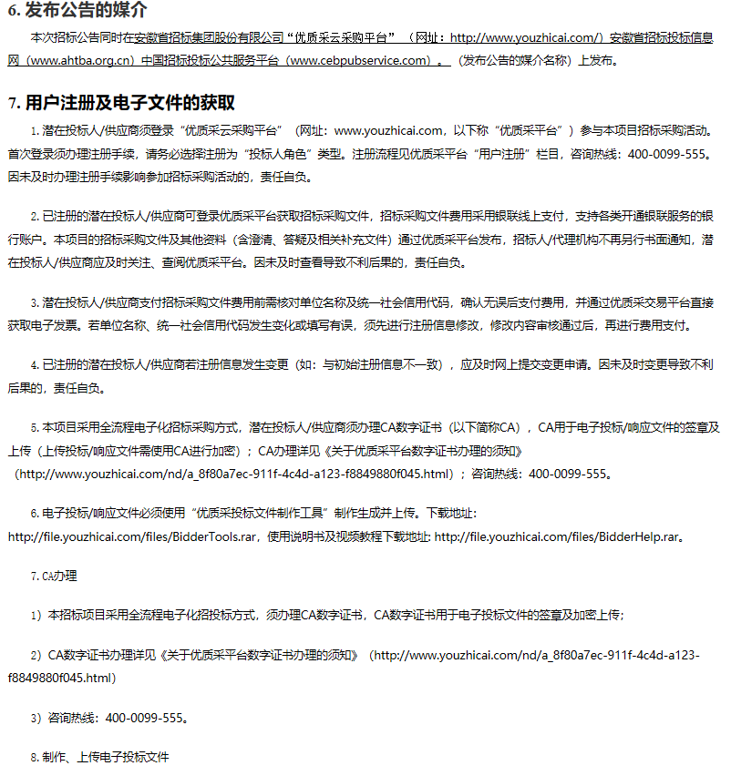 必威国际·(集团)官方-首页