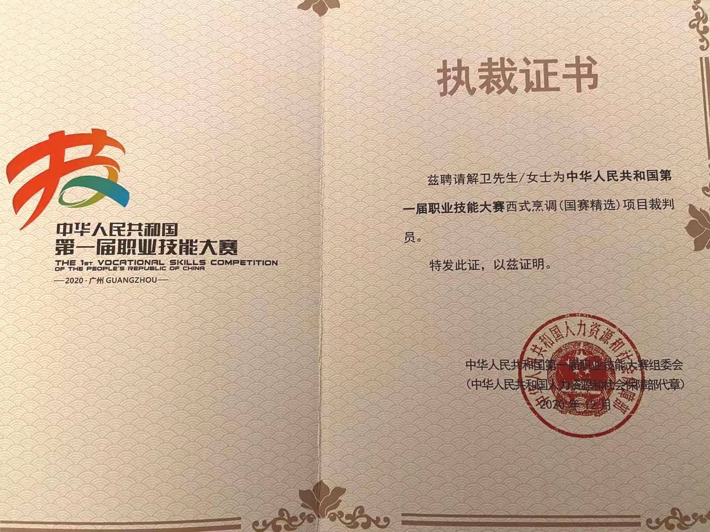 必威国际·(集团)官方-首页