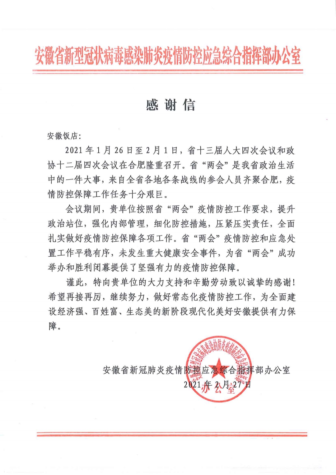 必威国际·(集团)官方-首页