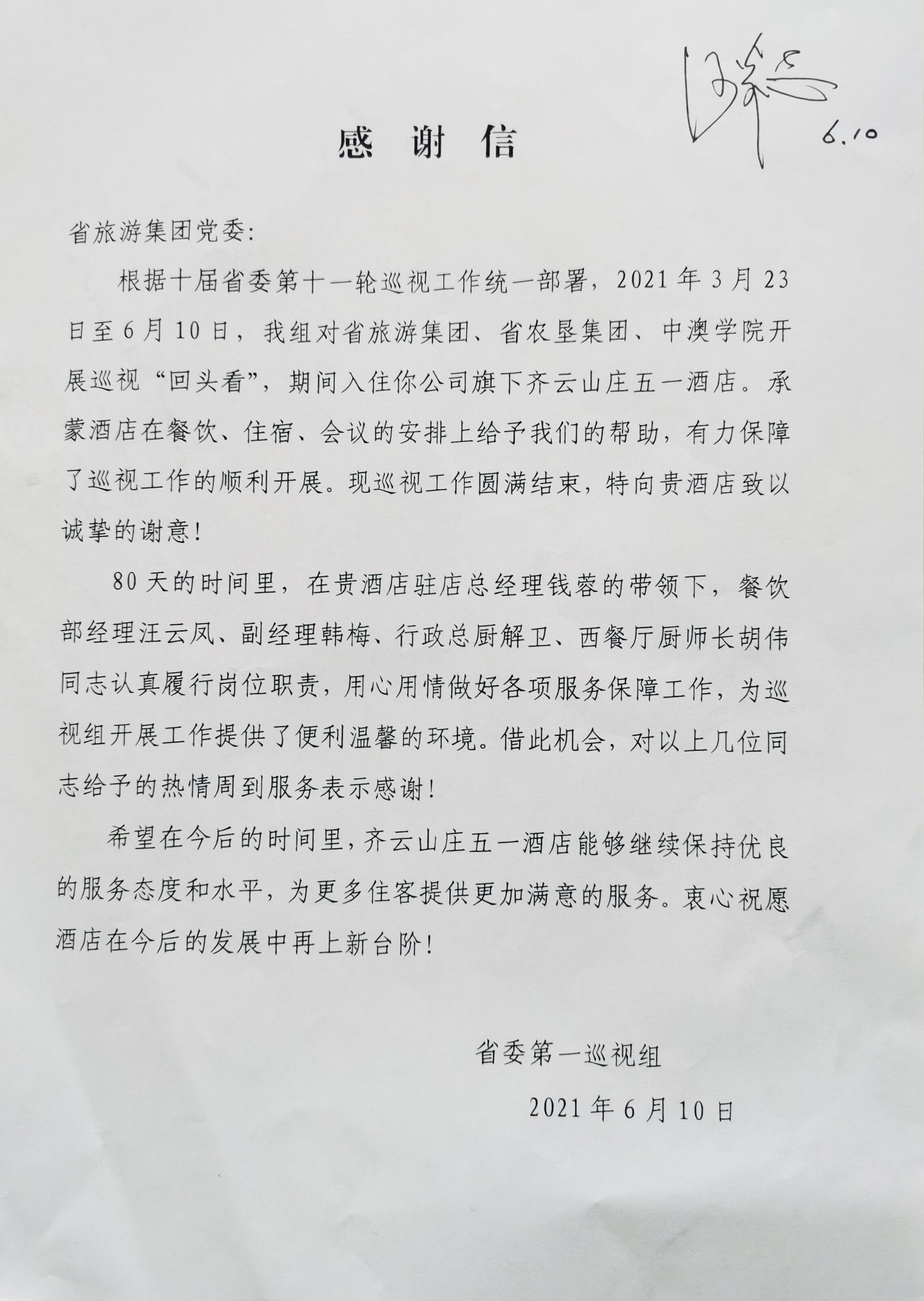 必威国际·(集团)官方-首页