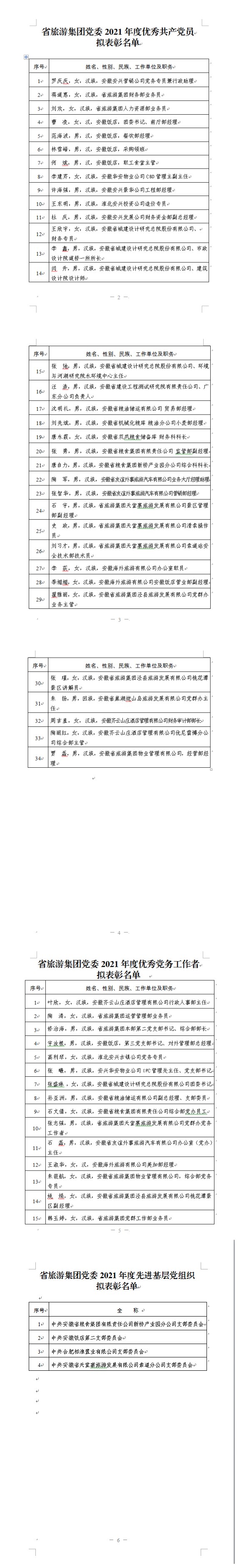 必威国际·(集团)官方-首页