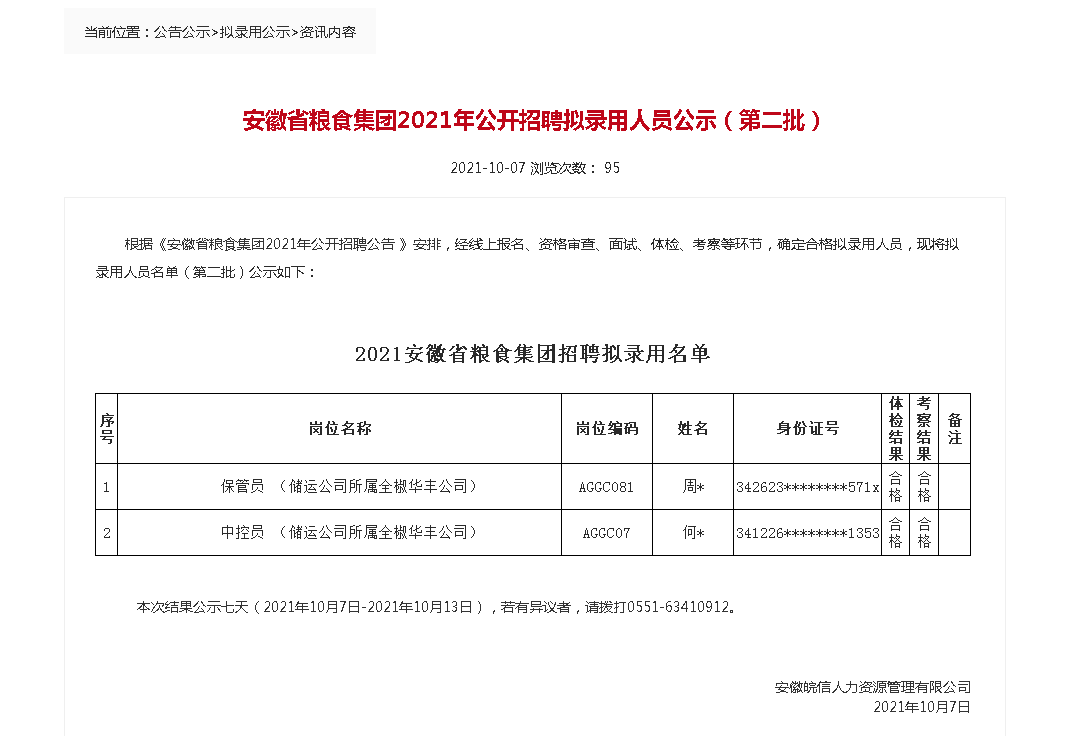 必威国际·(集团)官方-首页
