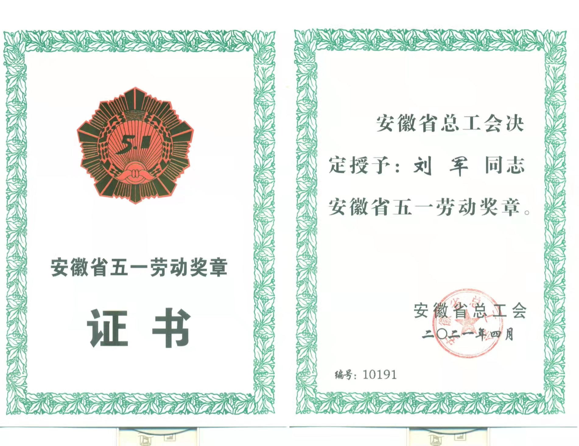 必威国际·(集团)官方-首页