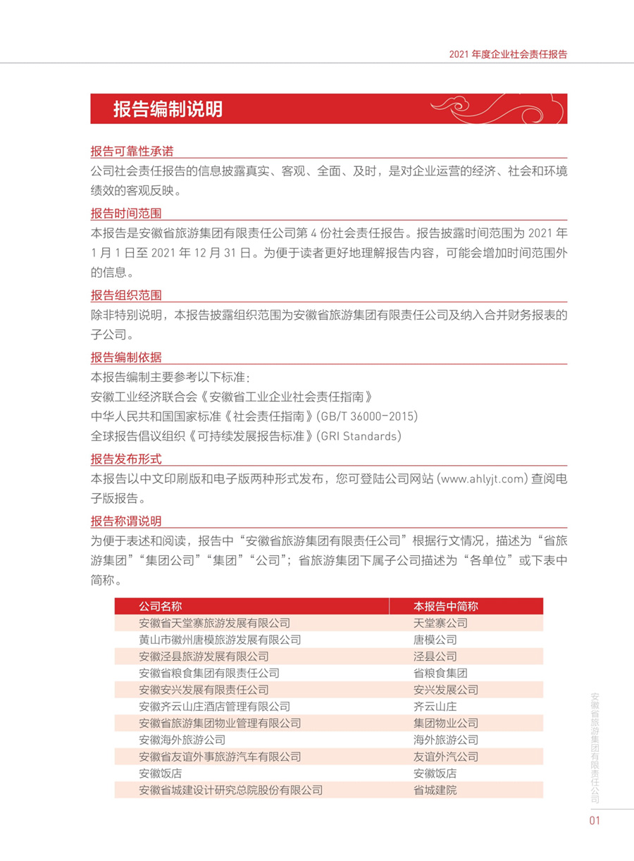 必威国际·(集团)官方-首页