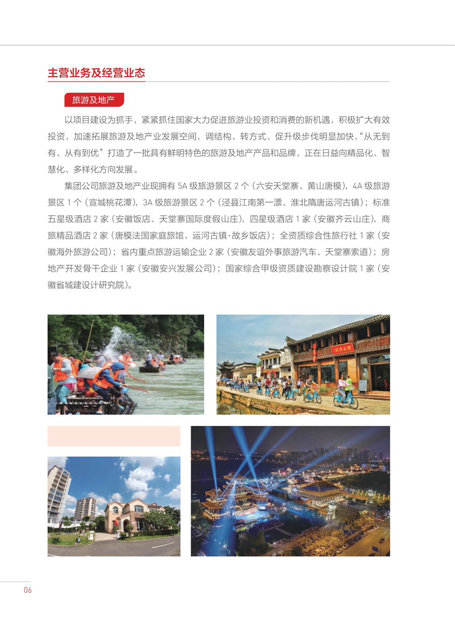 必威国际·(集团)官方-首页