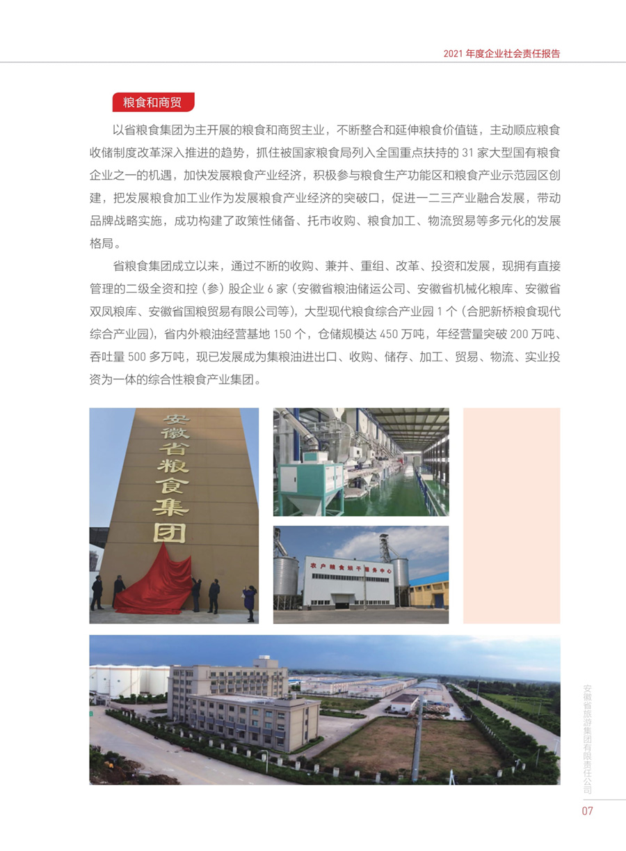 必威国际·(集团)官方-首页