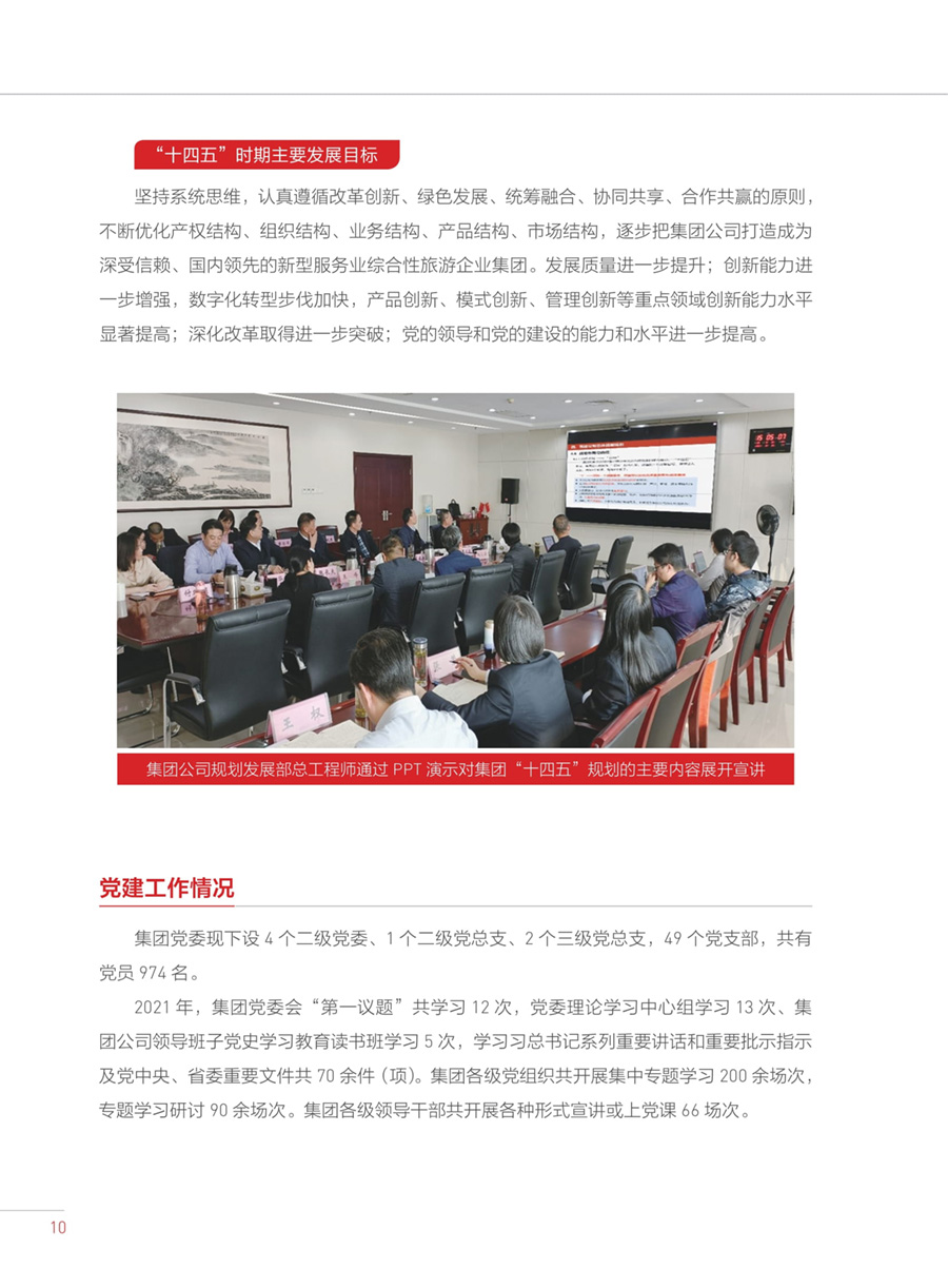 必威国际·(集团)官方-首页