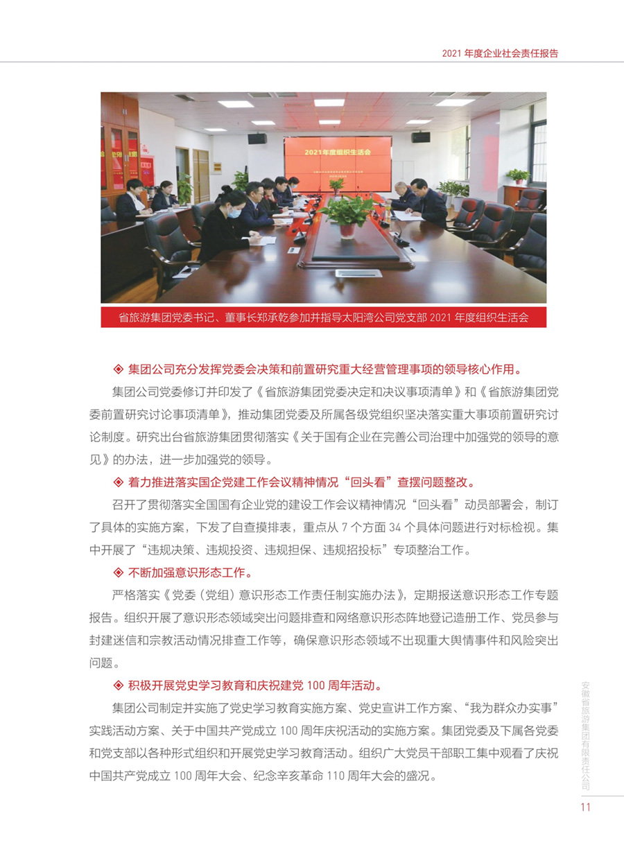必威国际·(集团)官方-首页