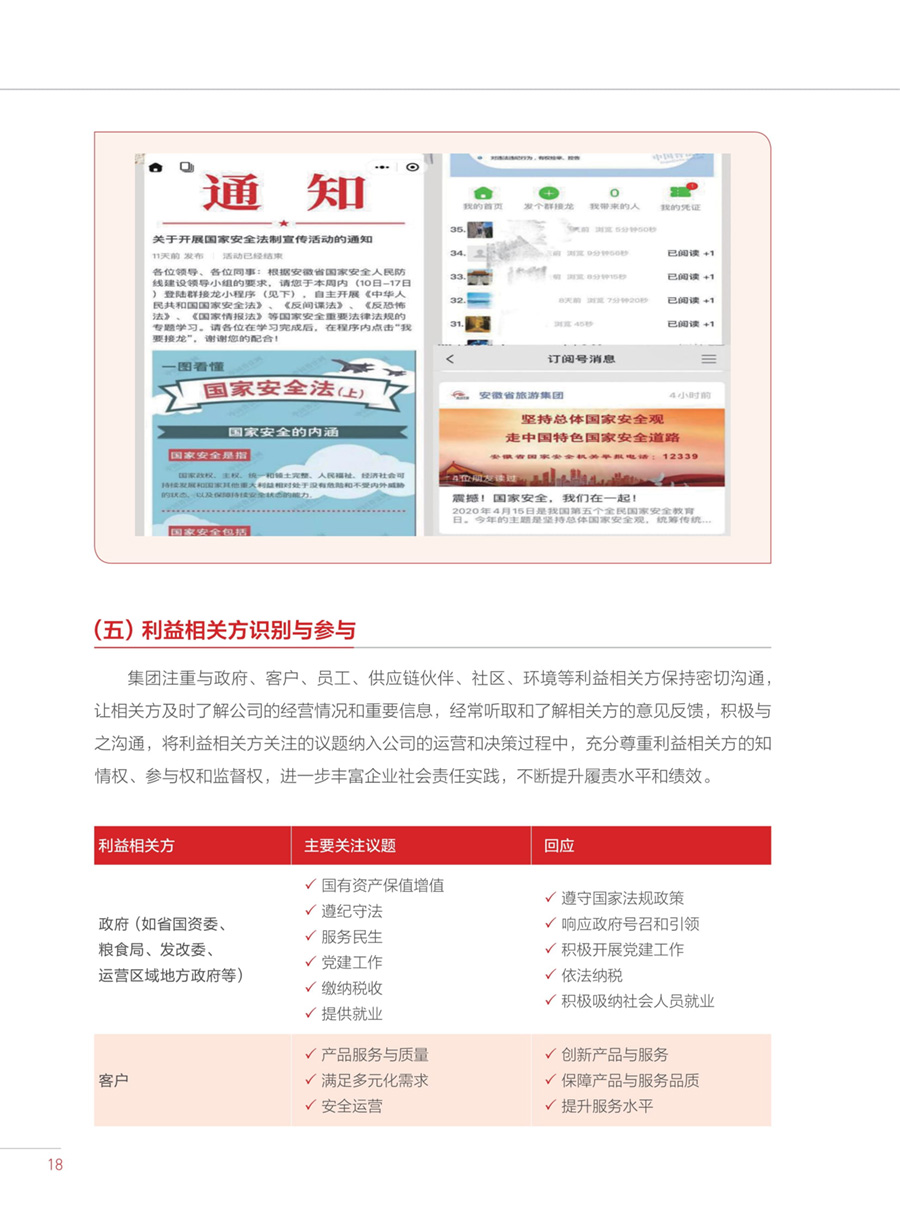 必威国际·(集团)官方-首页