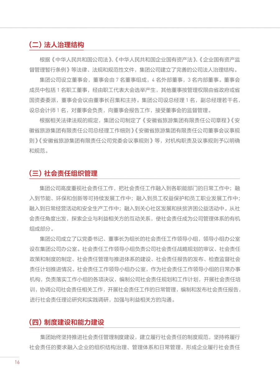 必威国际·(集团)官方-首页