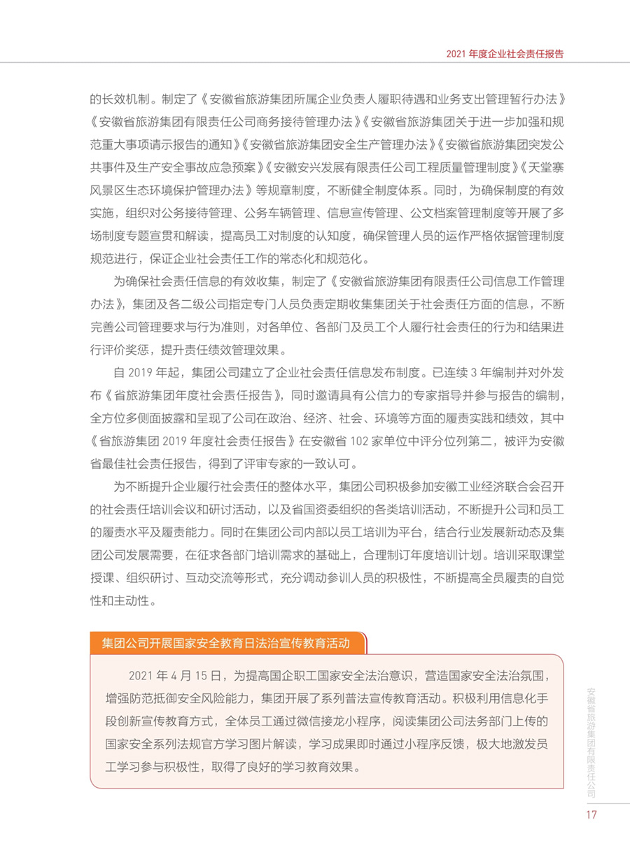必威国际·(集团)官方-首页