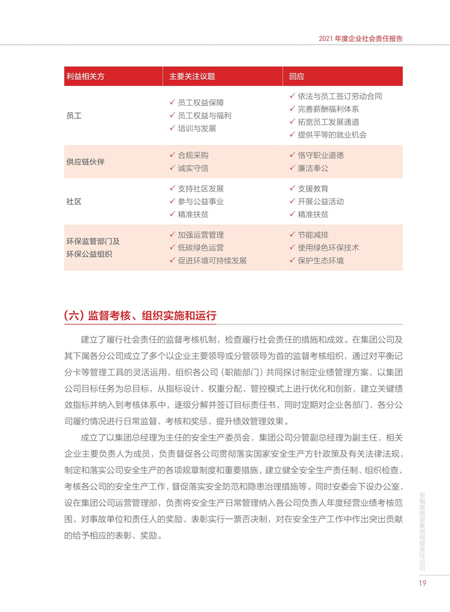 必威国际·(集团)官方-首页