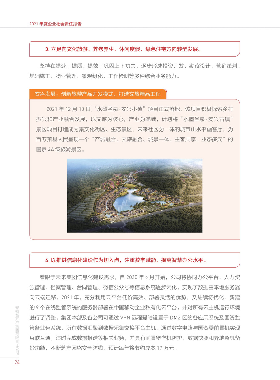必威国际·(集团)官方-首页