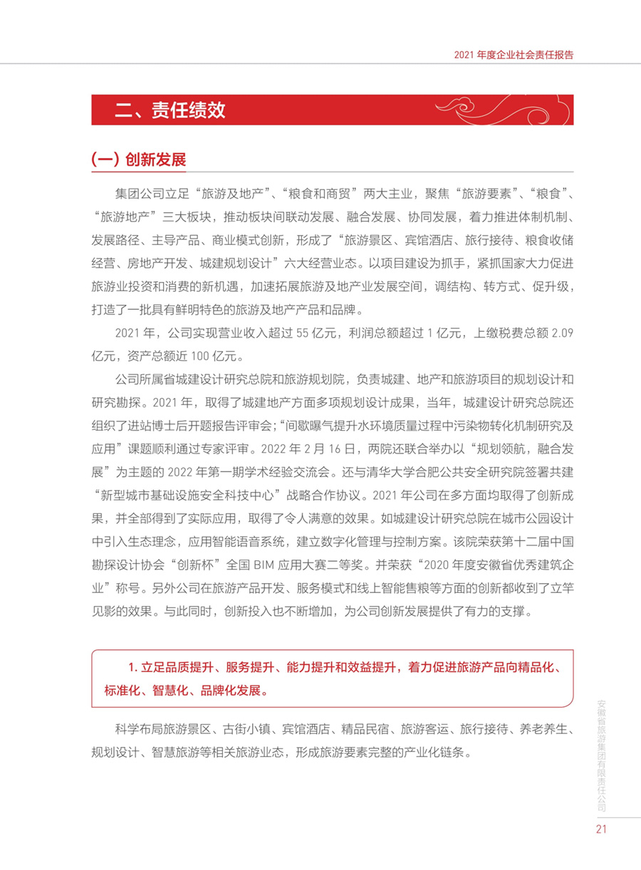 必威国际·(集团)官方-首页