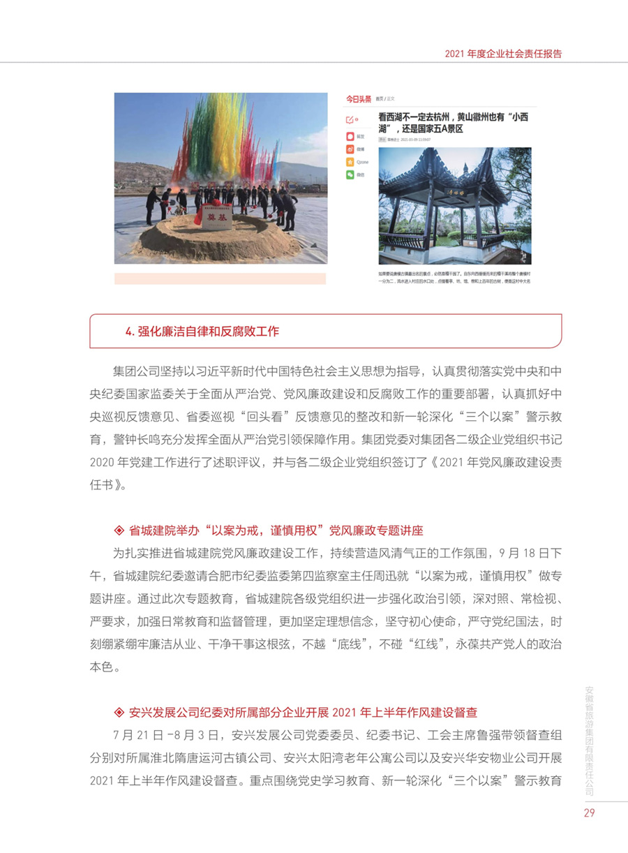 必威国际·(集团)官方-首页