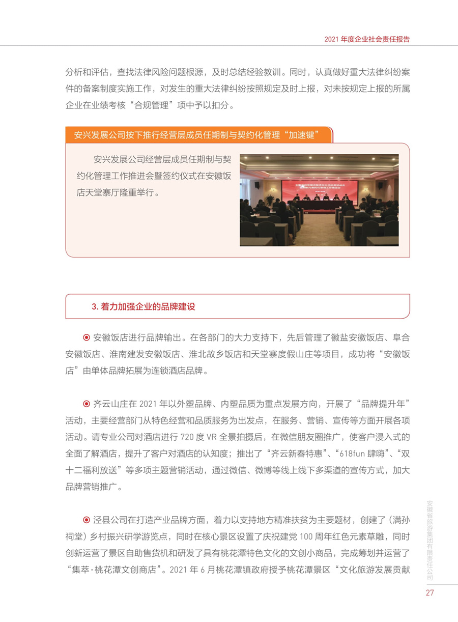 必威国际·(集团)官方-首页