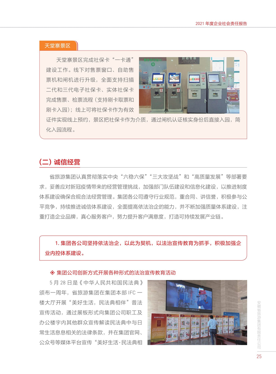 必威国际·(集团)官方-首页