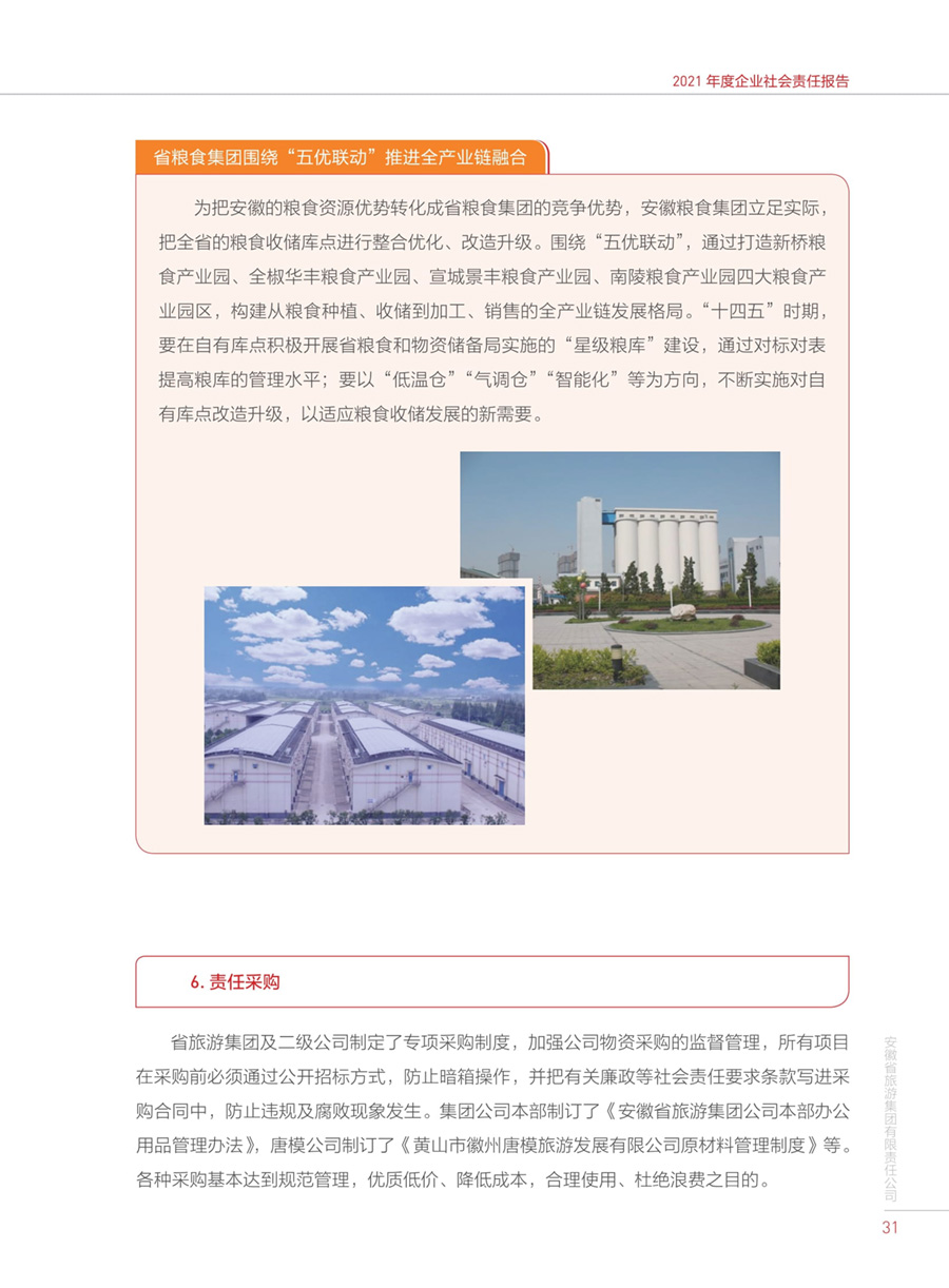 必威国际·(集团)官方-首页