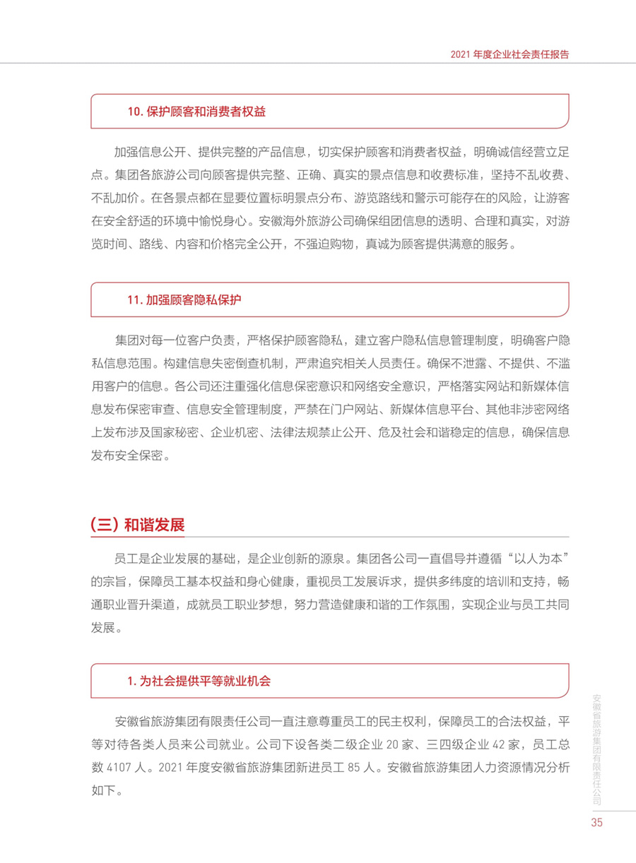 必威国际·(集团)官方-首页
