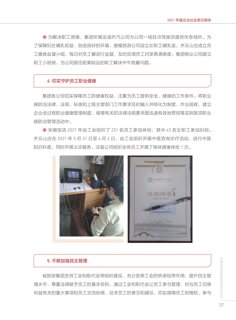必威国际·(集团)官方-首页