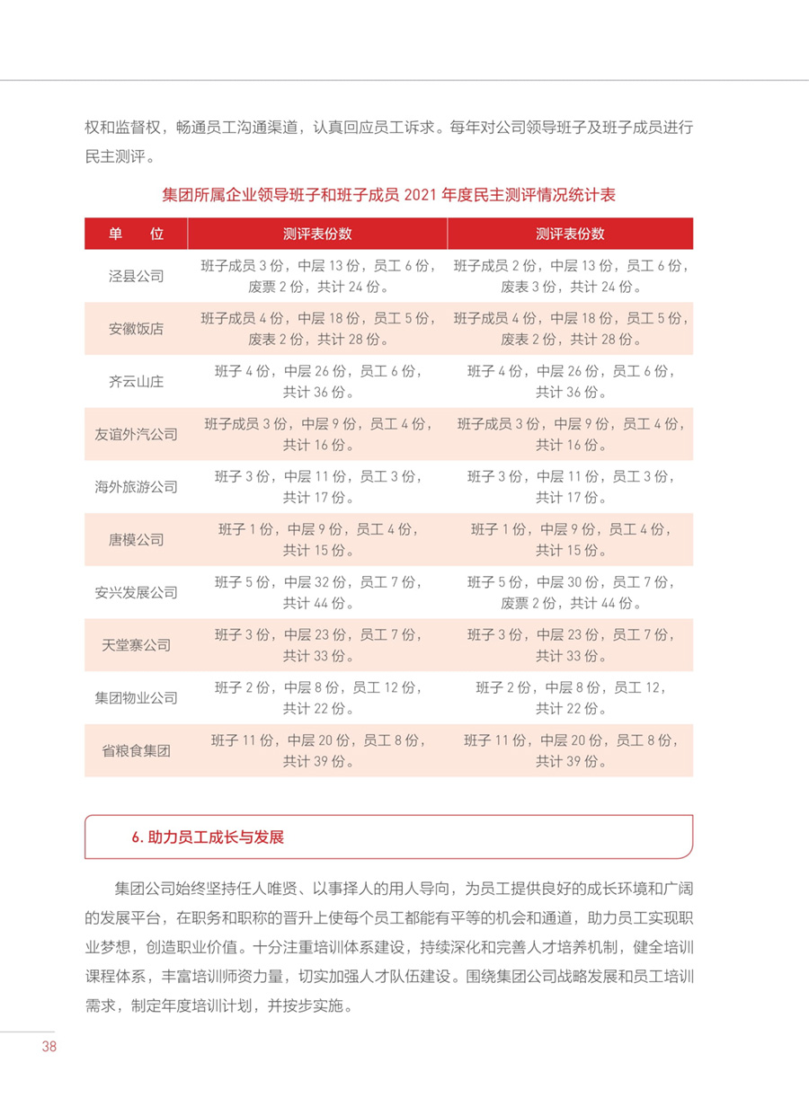 必威国际·(集团)官方-首页