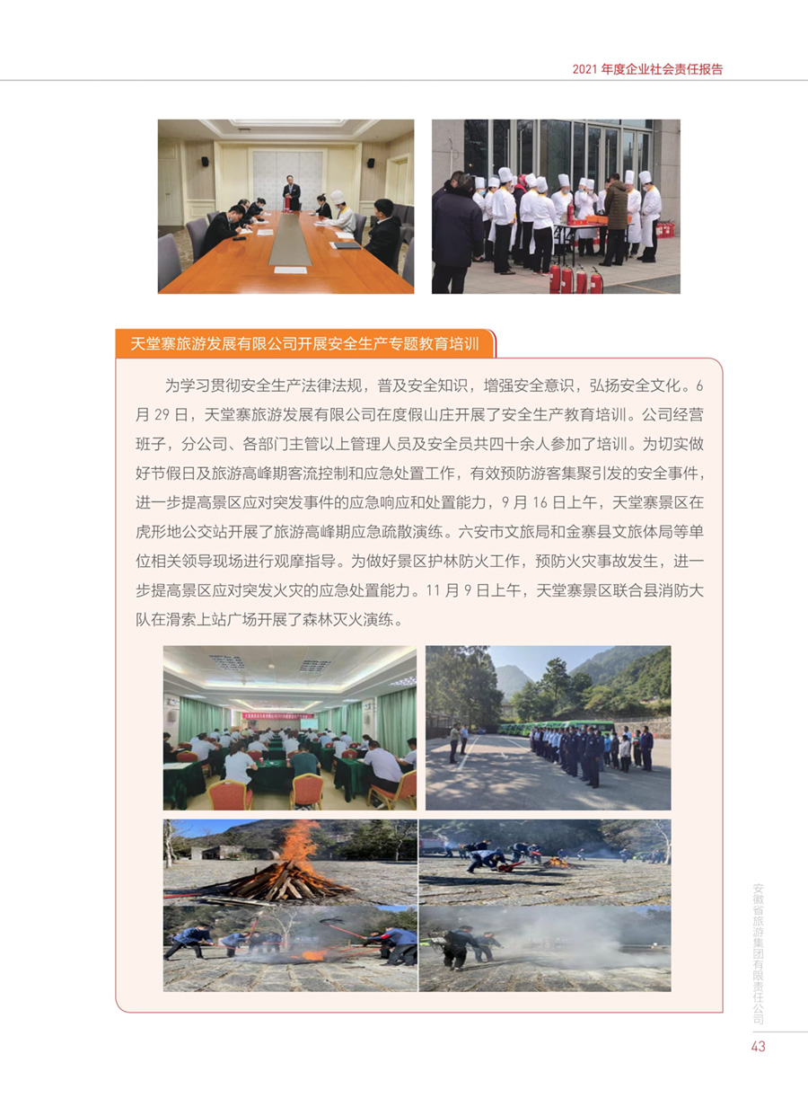 必威国际·(集团)官方-首页
