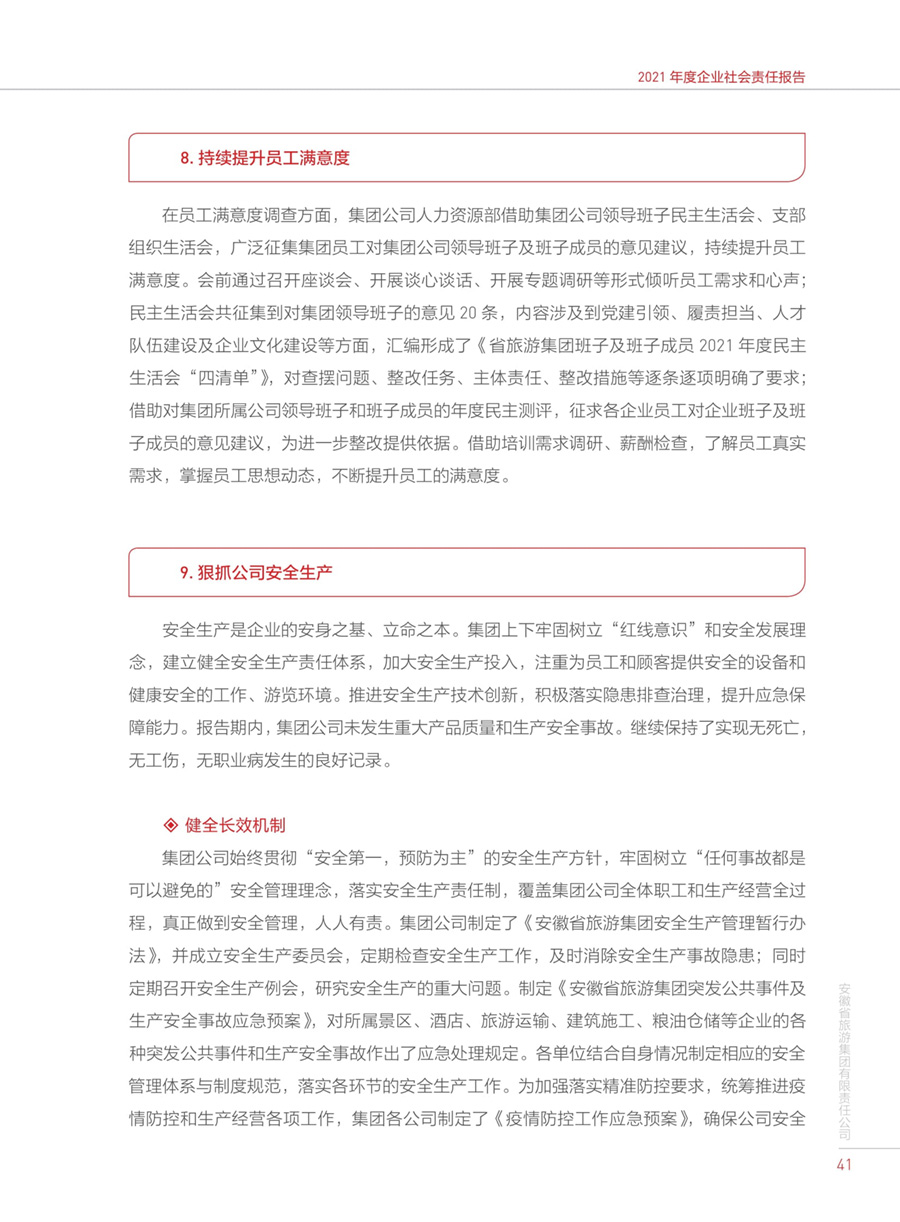 必威国际·(集团)官方-首页