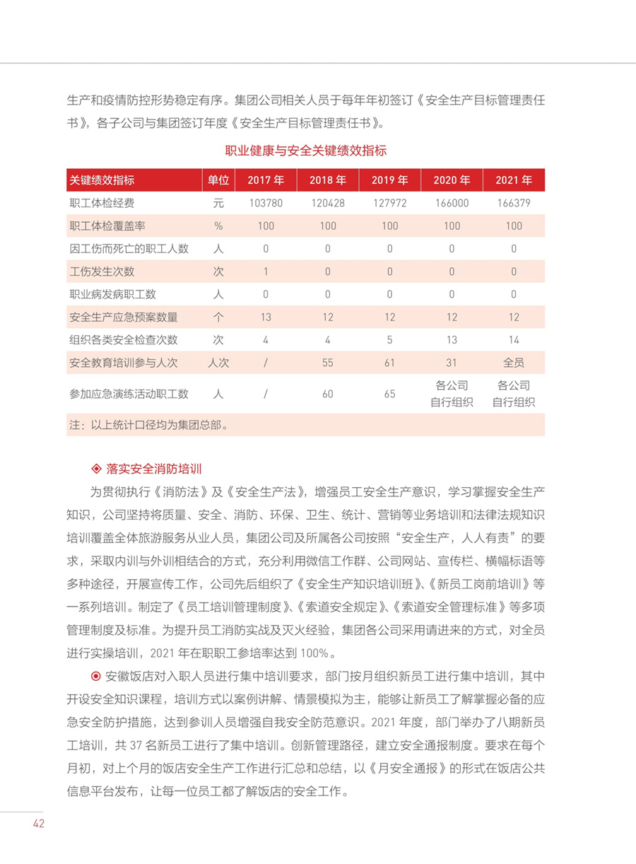必威国际·(集团)官方-首页
