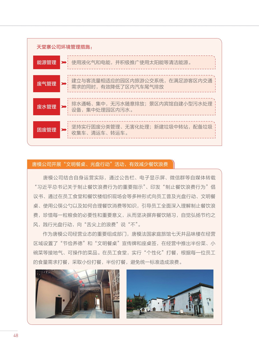 必威国际·(集团)官方-首页