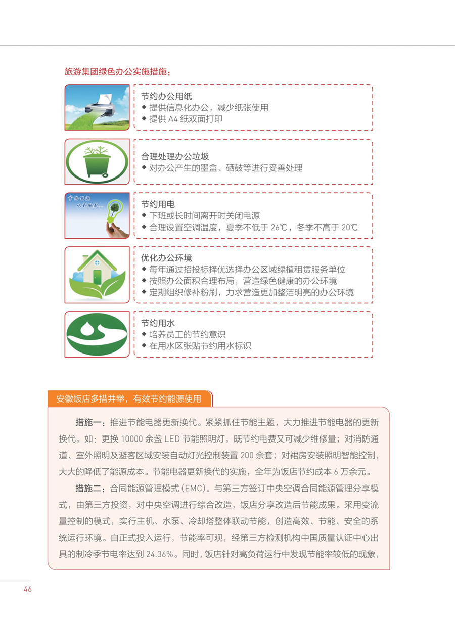 必威国际·(集团)官方-首页