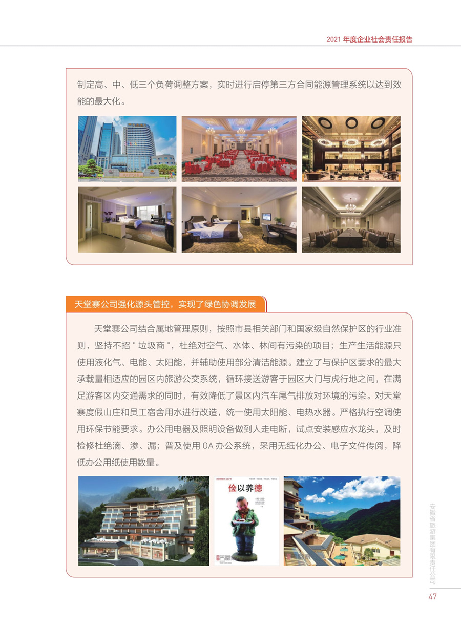 必威国际·(集团)官方-首页