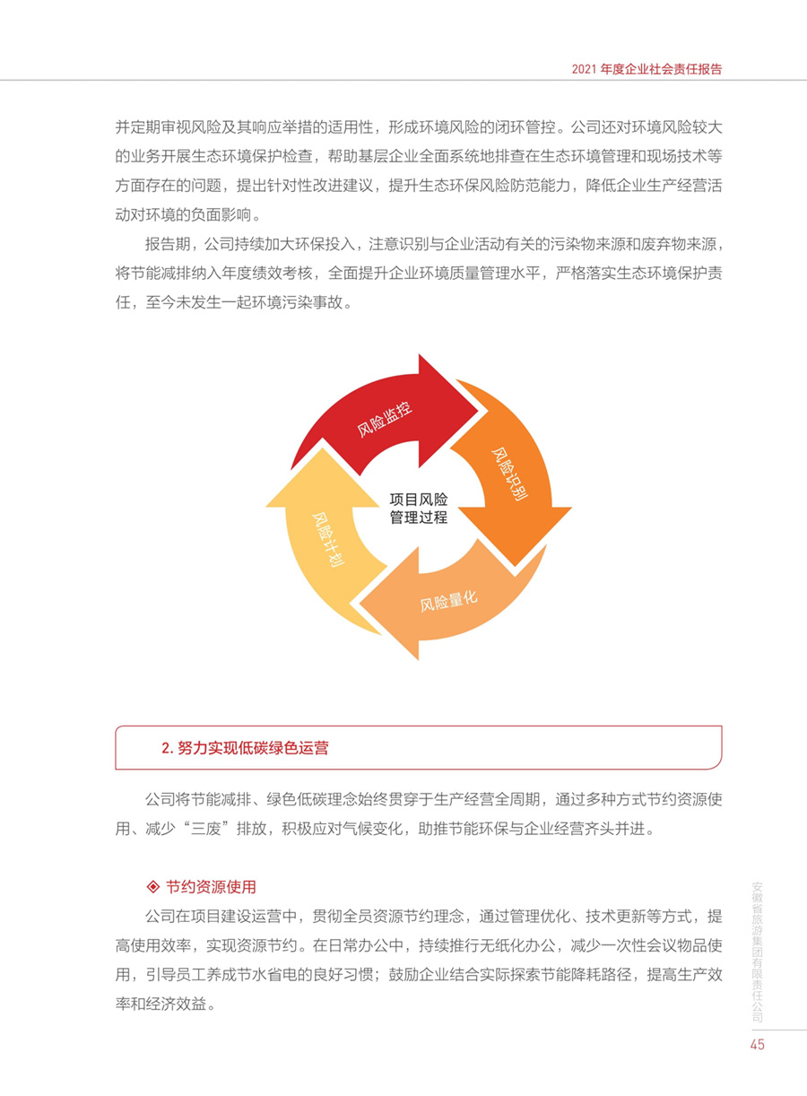 必威国际·(集团)官方-首页