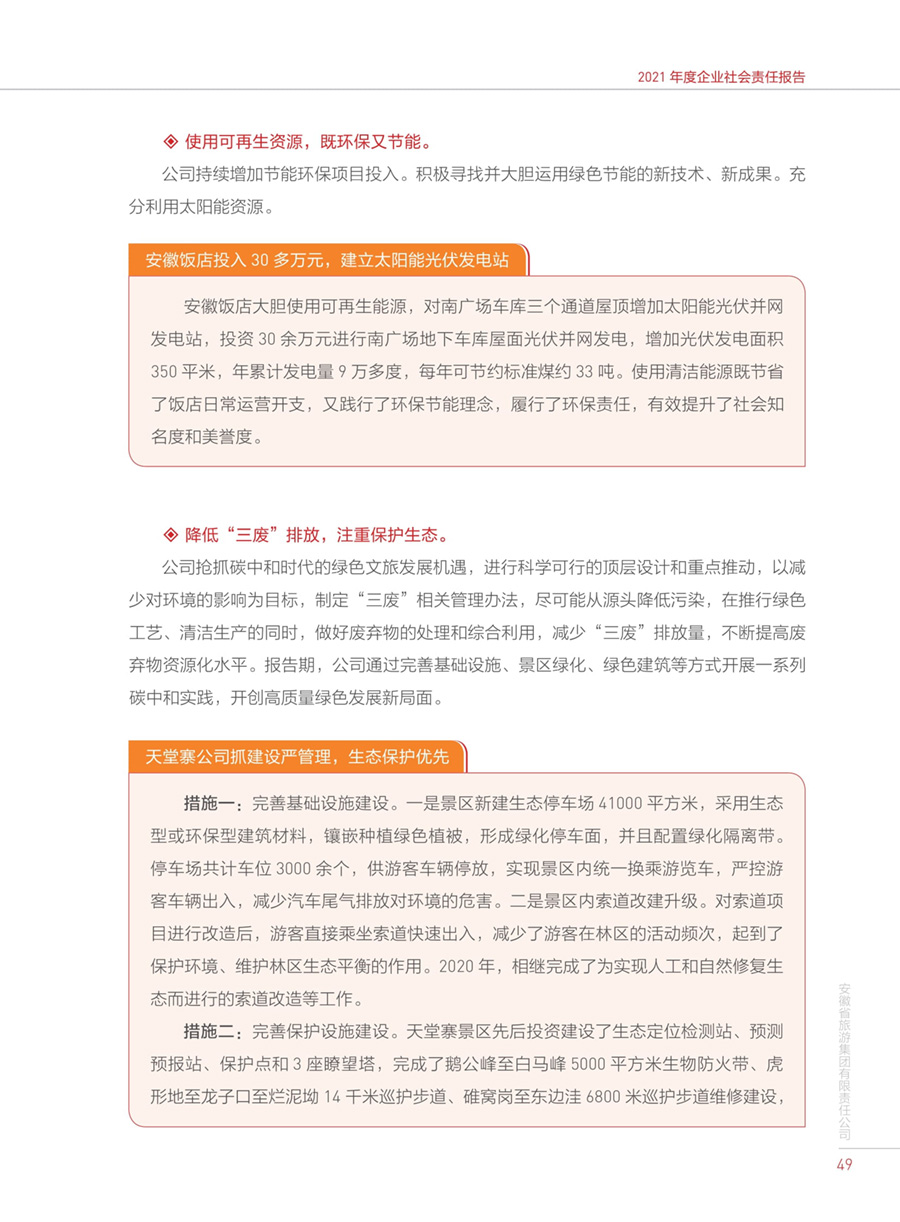 必威国际·(集团)官方-首页