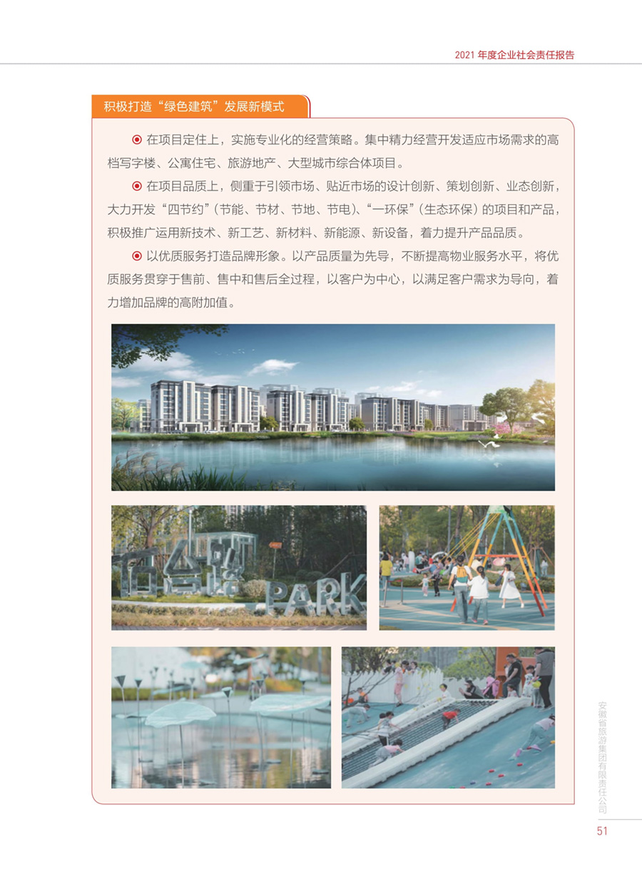 必威国际·(集团)官方-首页