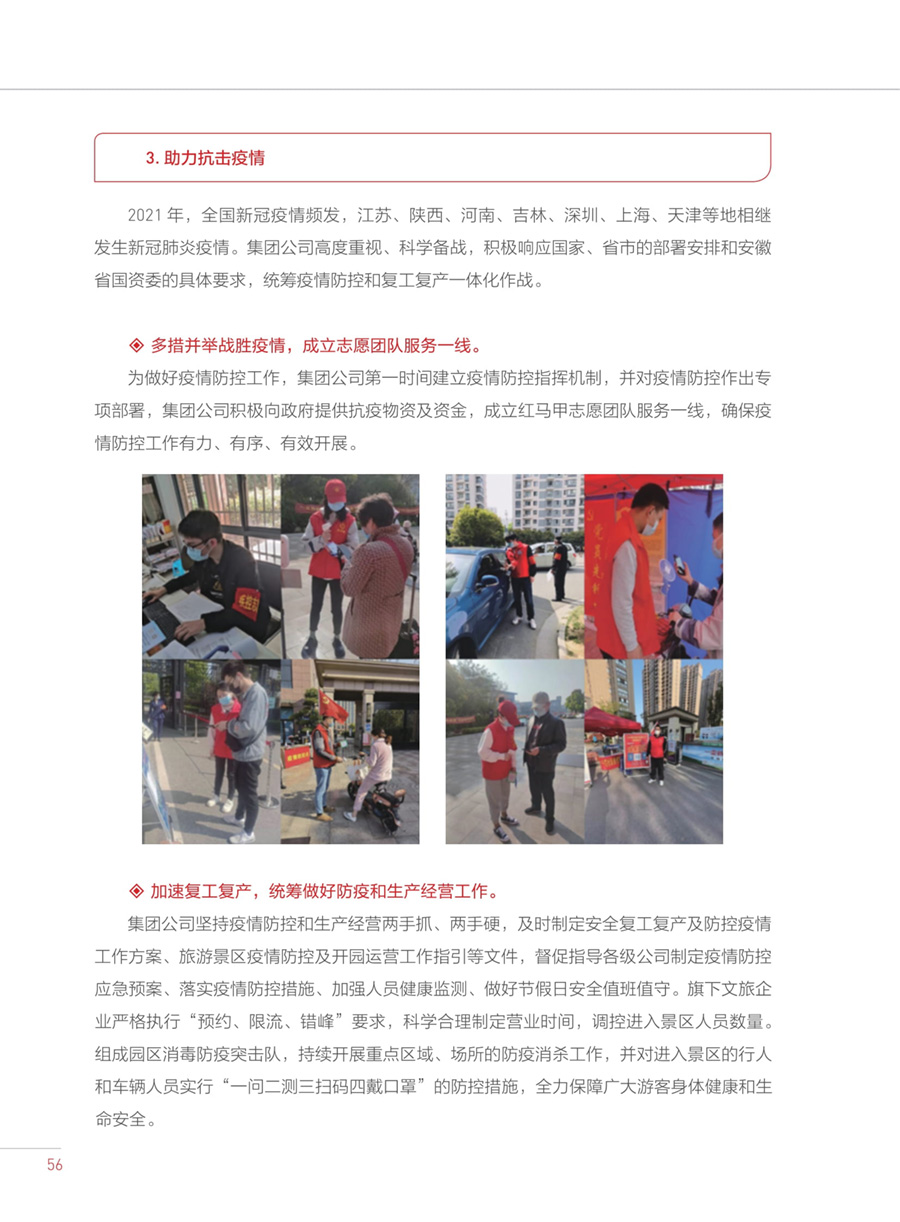 必威国际·(集团)官方-首页