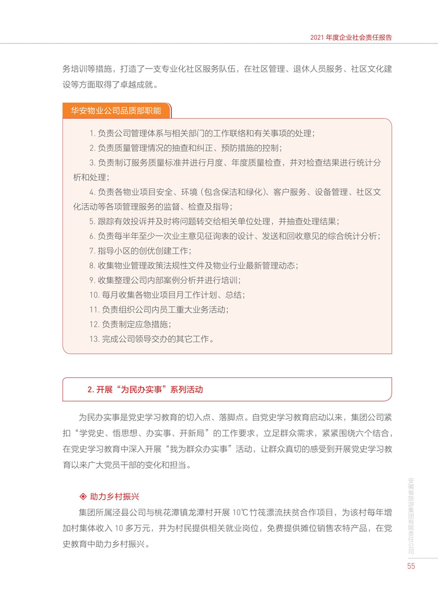 必威国际·(集团)官方-首页