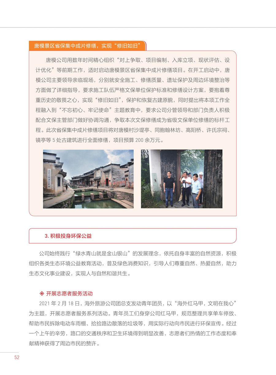 必威国际·(集团)官方-首页