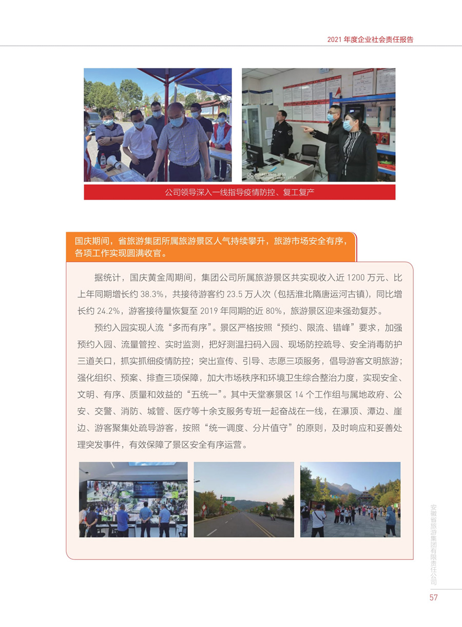 必威国际·(集团)官方-首页